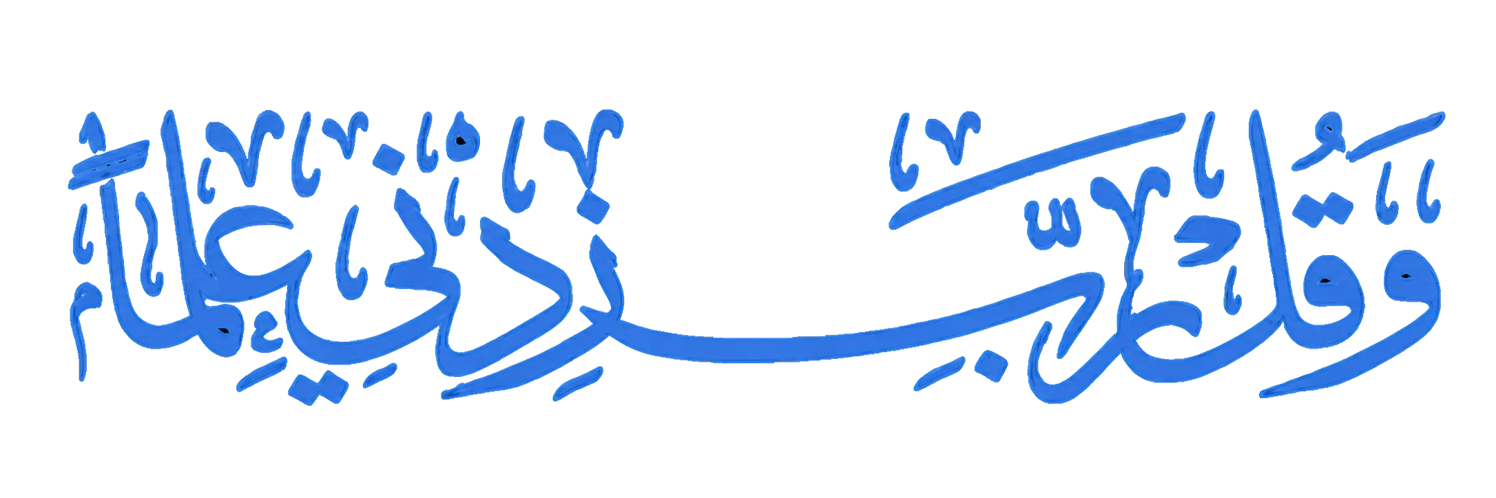 Children learning Quran with teachers